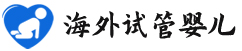 {克拉玛依助孕生殖}
